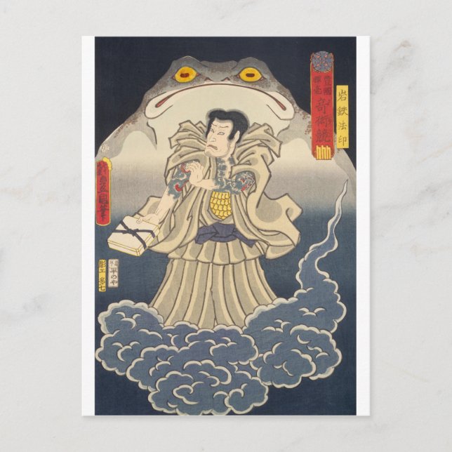 ukiyoe - Toyokuni - No.22 Gantetsu hōin - Postcard (Front)