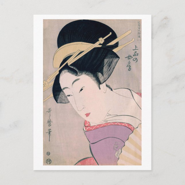 Ukiyoe [Utamaro] beauties 014 Postcard (Front)