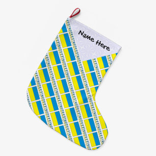Ukraine and Ukrainian Flag Tiled Personalized  Large Christmas Stocking