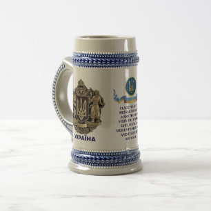 Ukraine Crest УКРАЇНА Personalized Zhovtenfest Beer Stein
