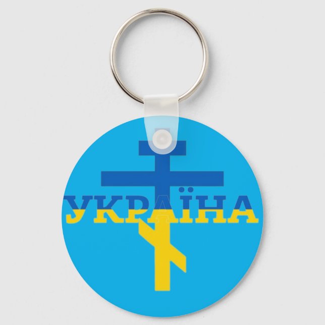 Ukraine Cross Keychain (Front)