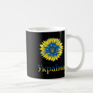 Ukraine - Cute Ukrainians Sunflower Retro Ukrainia Coffee Mug