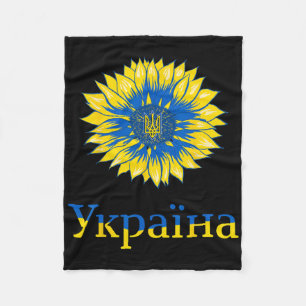 Ukraine - Cute Ukrainians Sunflower Retro Ukrainia Fleece Blanket