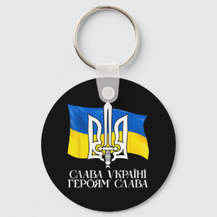 Ukraine Flag and Trident Ukrainian 9 Keychain