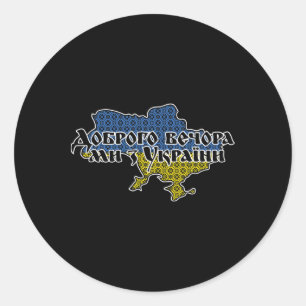 Ukraine Flag Ornament Good Evening We Are From Ukr Classic Round Sticker