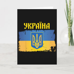 Ukraine Flag Trident Cyrillic Font Patriotic Gift  Card