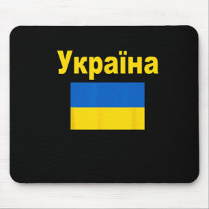 Ukraine Flag Ukrainian Ykpaiha Flags Gift For Men Mouse Pad