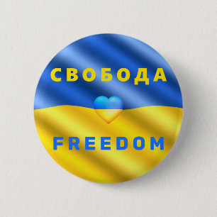 Ukraine Freedom Свобода Ukrainian Flag Soli 2 Inch Round Button