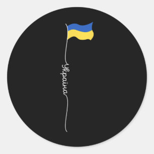 Ukraine I Am Ukrainian Ukraine Patriotic 1 Classic Round Sticker