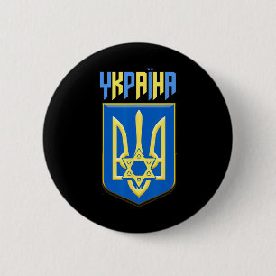 Ukraine Jewish Ukrainian Symbol Magen David Tryzub 2 Inch Round Button