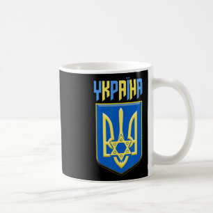 Ukraine Jewish Ukrainian Symbol Magen David Tryzub Coffee Mug