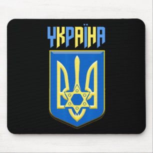 Ukraine Jewish Ukrainian Symbol Magen David Tryzub Mouse Pad
