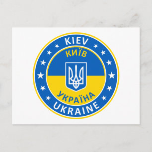 Ukraine, Kiev, Київ Postcard