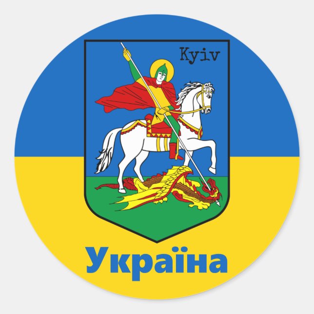Ukraine & Kyiv Coat of Arms, Knight Erb / Україна  Classic Round Sticker (Front)