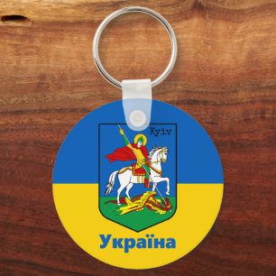 Ukraine & Kyiv Coat of Arms, Knight Erb / Україна Keychain