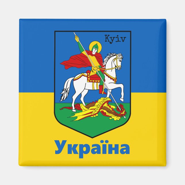Ukraine & Kyiv Coat of Arms, Knight Erb / Україна  Magnet (Front)