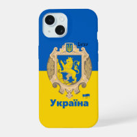 Ukraine & Lviv Area - Coat of Arms, Ukrainian Flag