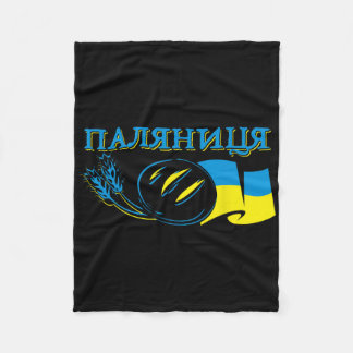 Ukraine Palianytsia Bread Ukrajina Country Ukraini Fleece Blanket
