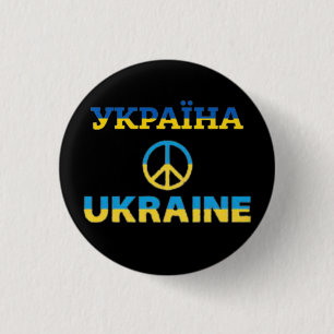 Ukraine Peace 1 Inch Round Button