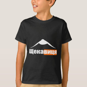 Ukraine Quote Mountain In Kiev Place Nature T-Shirt