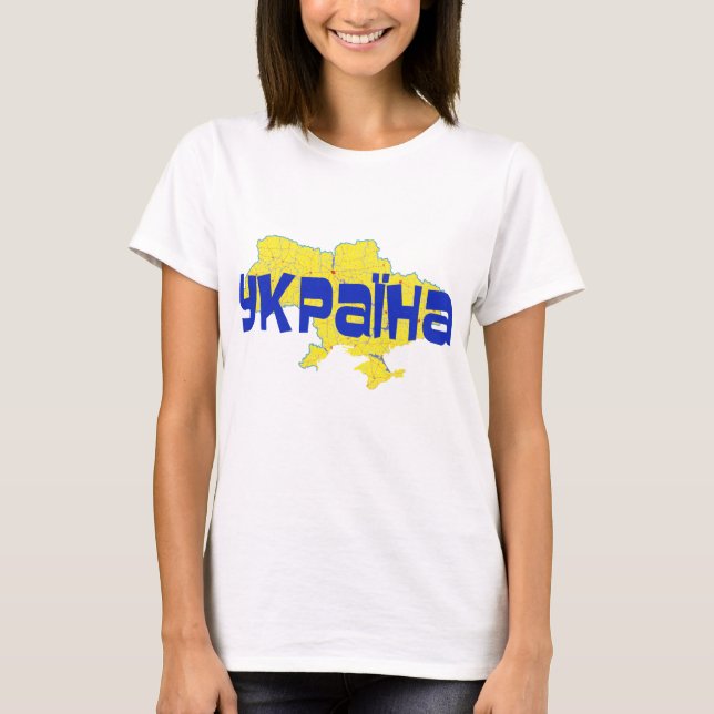 Ukraine T-Shirt (Front)