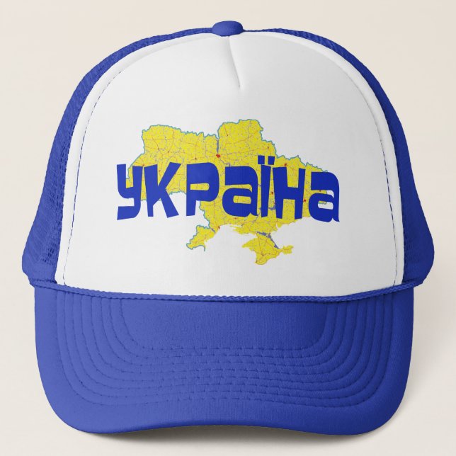 Ukraine Trucker Hat (Front)