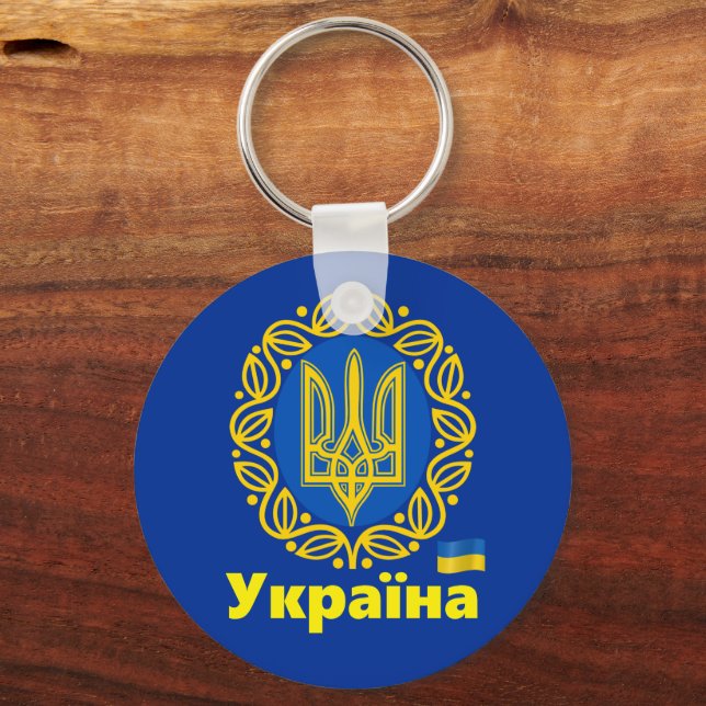 Ukraine, Tryzub Coat of Arms, Ukrainian Republic K Keychain (Front)