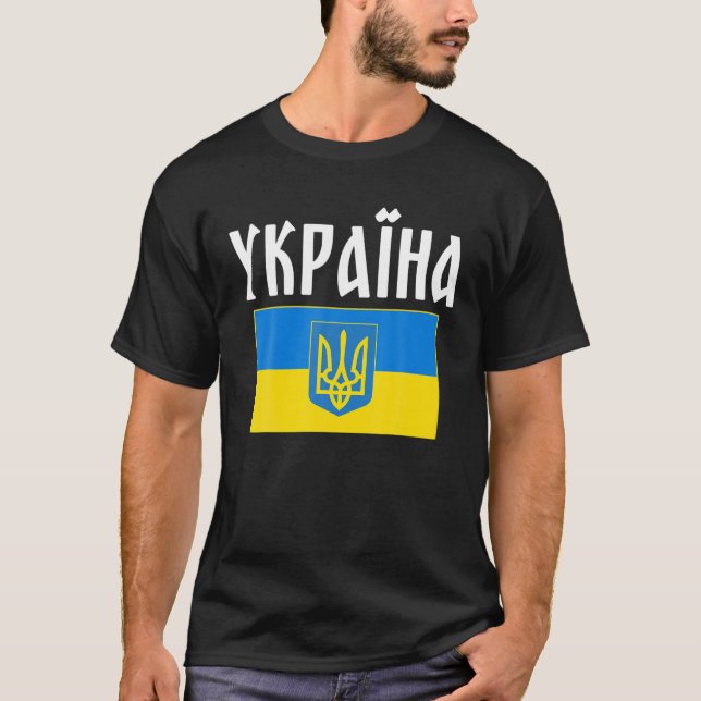 Ukraine Ukrainian Flag Pride T-Shirt (Front)