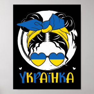 Ukraine Ukrainian Girl3 Poster