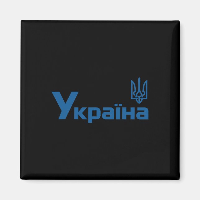 Ukraine Ukrainian Kiew Trysub Flag 18  Magnet (Front)