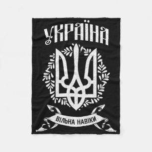 Ukraine Ukrainian Kiew Trysub Flag 9  Fleece Blanket