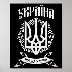 Ukraine Ukrainian Kiew Trysub Flag 9  Poster