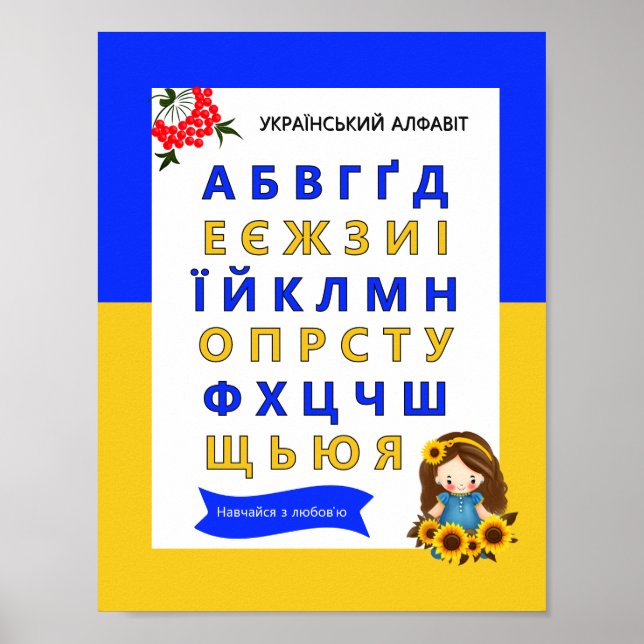 Ukrainian Alphabet Kids  Poster (Front)