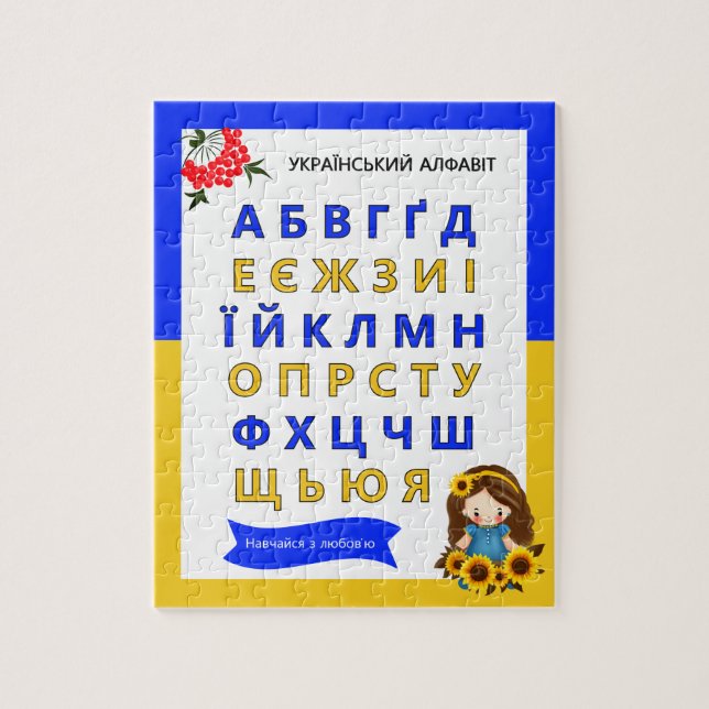 Ukrainian Alphabet Kids Puzzle (Vertical)