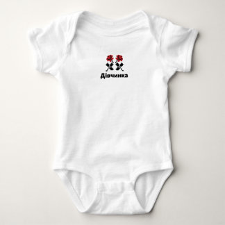 Ukrainian - Baby Bodysuit - Baby Girl
