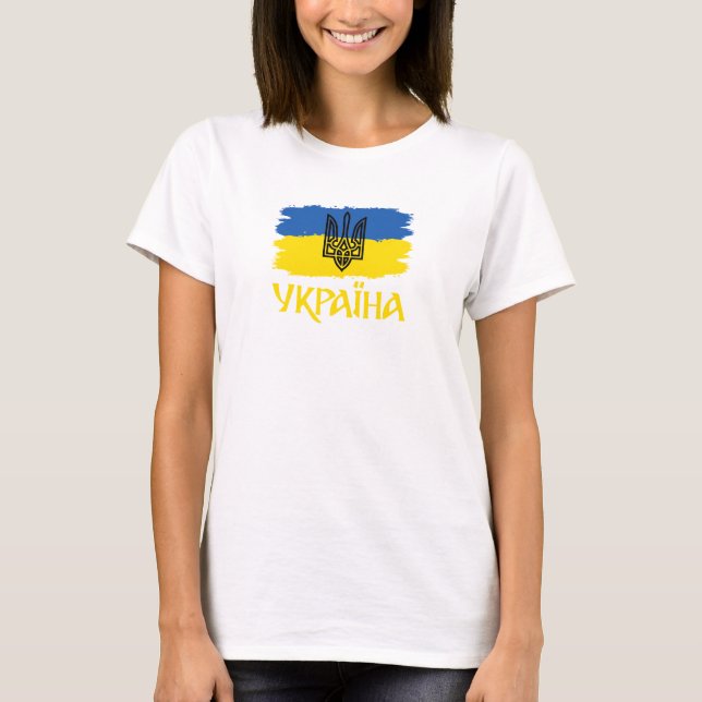 Ukrainian flag and coat of arms T-Shirt (Front)