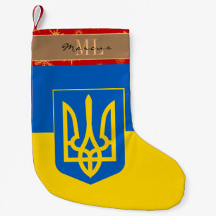 Ukrainian Flag stocking, Ukraine, monogram Small Christmas Stocking