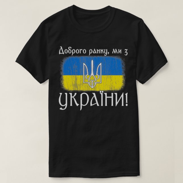 Ukrainian Flag Trident  Good morning, we are from  T-Shirt (Design Front)