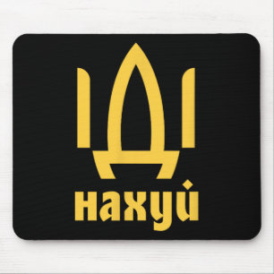 Ukrainian Flag Ukrainian Men Ukrainian Quote 1 Mouse Pad