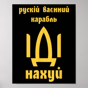 Ukrainian Flag Ukrainian Men Ukrainian Quote Meme  Poster