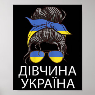 Ukrainian Girl Messy Hair Bun Ukraine Ukrainian La Poster