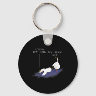 Ukrainian Goose Quote Does Not Cry Humor Keychain