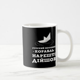Ukrainian Humor Ukraine Flag Ukraine Shirt Ukraini Coffee Mug