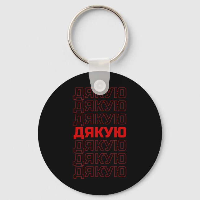 Ukrainian Language Ukraine Aesthetic  Keychain (Front)