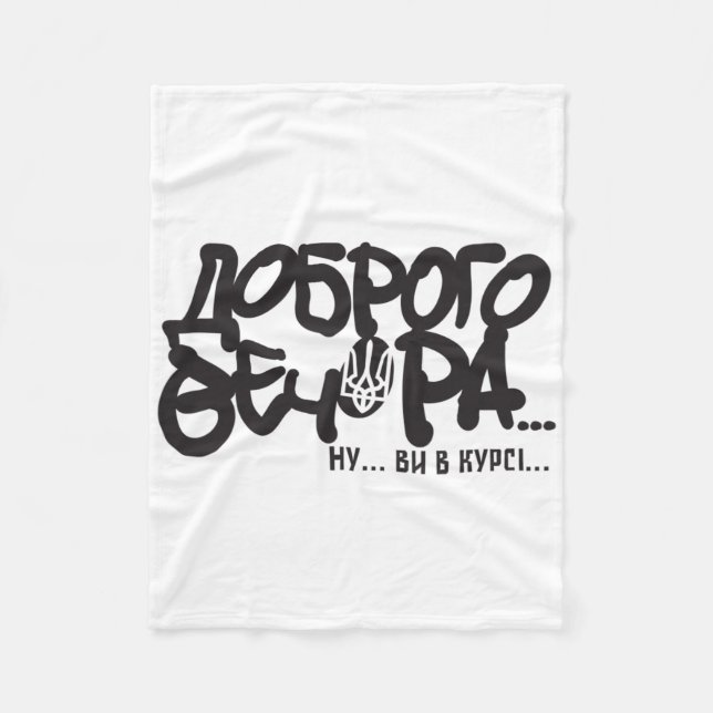 Ukrainian Patriot Good Evening  Fleece Blanket (Front)