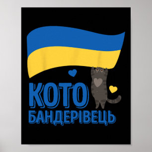 Ukrainian Quote Cat Ukraine Shirt Ukraine Flag Men Poster