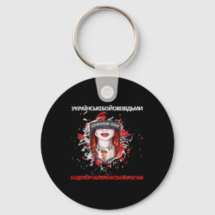 Ukrainian Quote Witch We Are From Ukraine Keychain