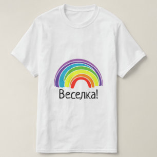 Ukrainian Rainbow T-Shirt