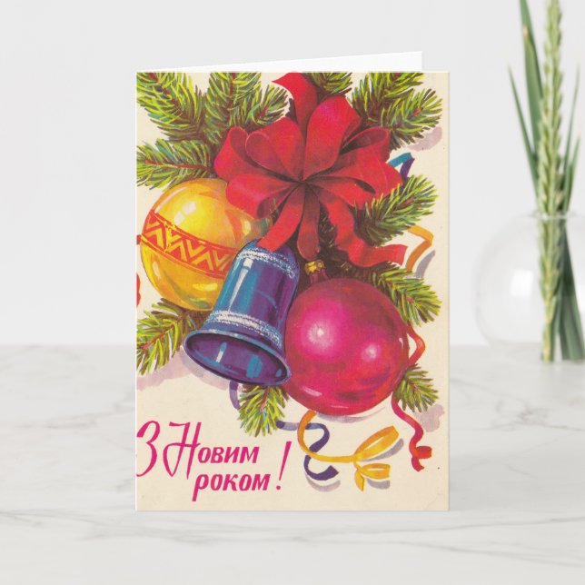 Ukrainian soviet postcard (Front)