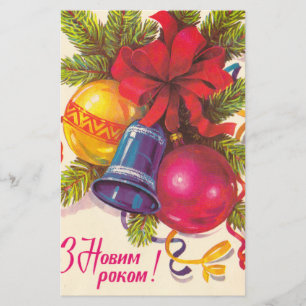 Ukrainian soviet postcard flyer